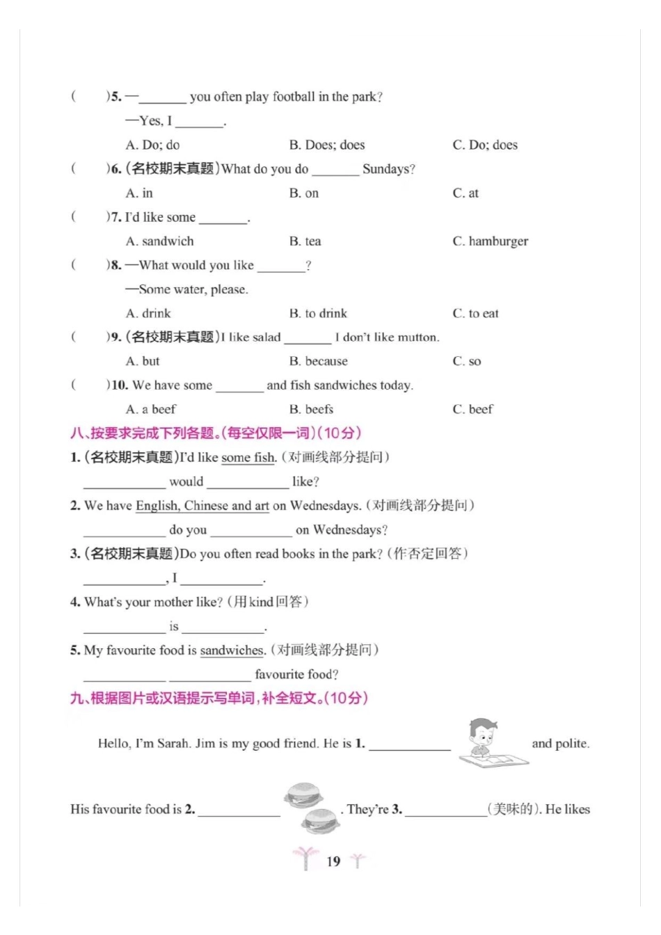 五年级人教pep英语期中测试卷（含听力答案）_第3页