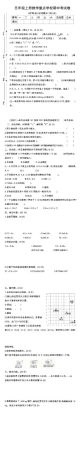 五年级上册数学重点学校期中考试卷