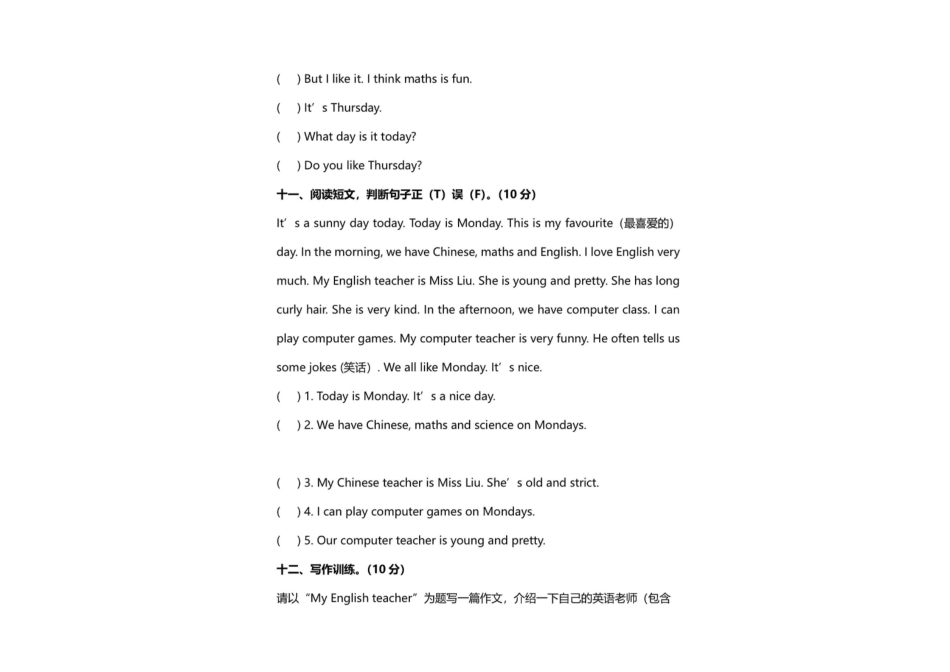 五年级上册英语第一次月考考试卷_第3页