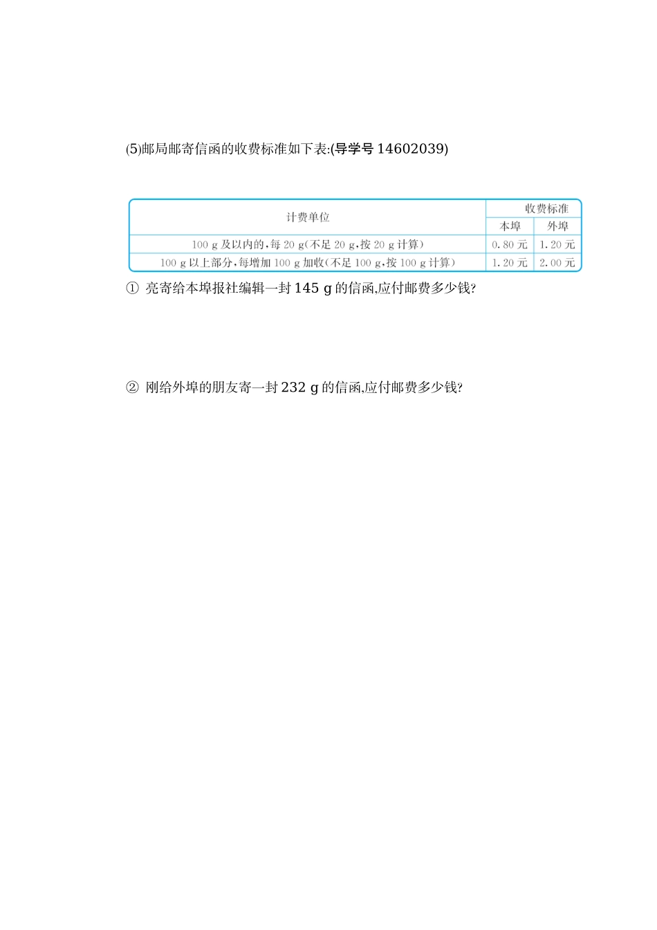 五年级上学期人教版数学第一单元测试卷.2 -盘古文库_第3页