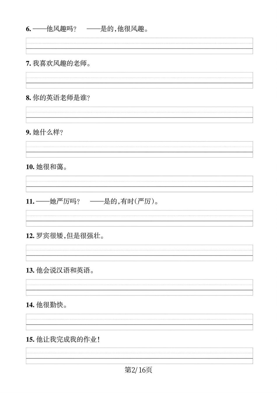五年级上学期英语（人教PEP）单元知识默写训练_第2页