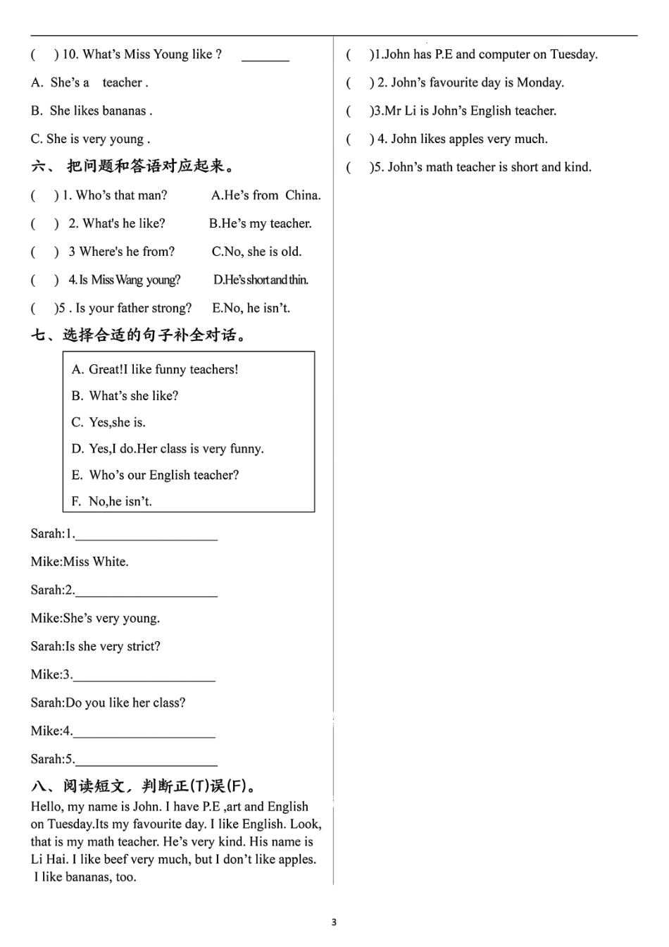 五年级上学期英语（人教PEP）课文知识预习+巩固练习（小杨老师）_第3页