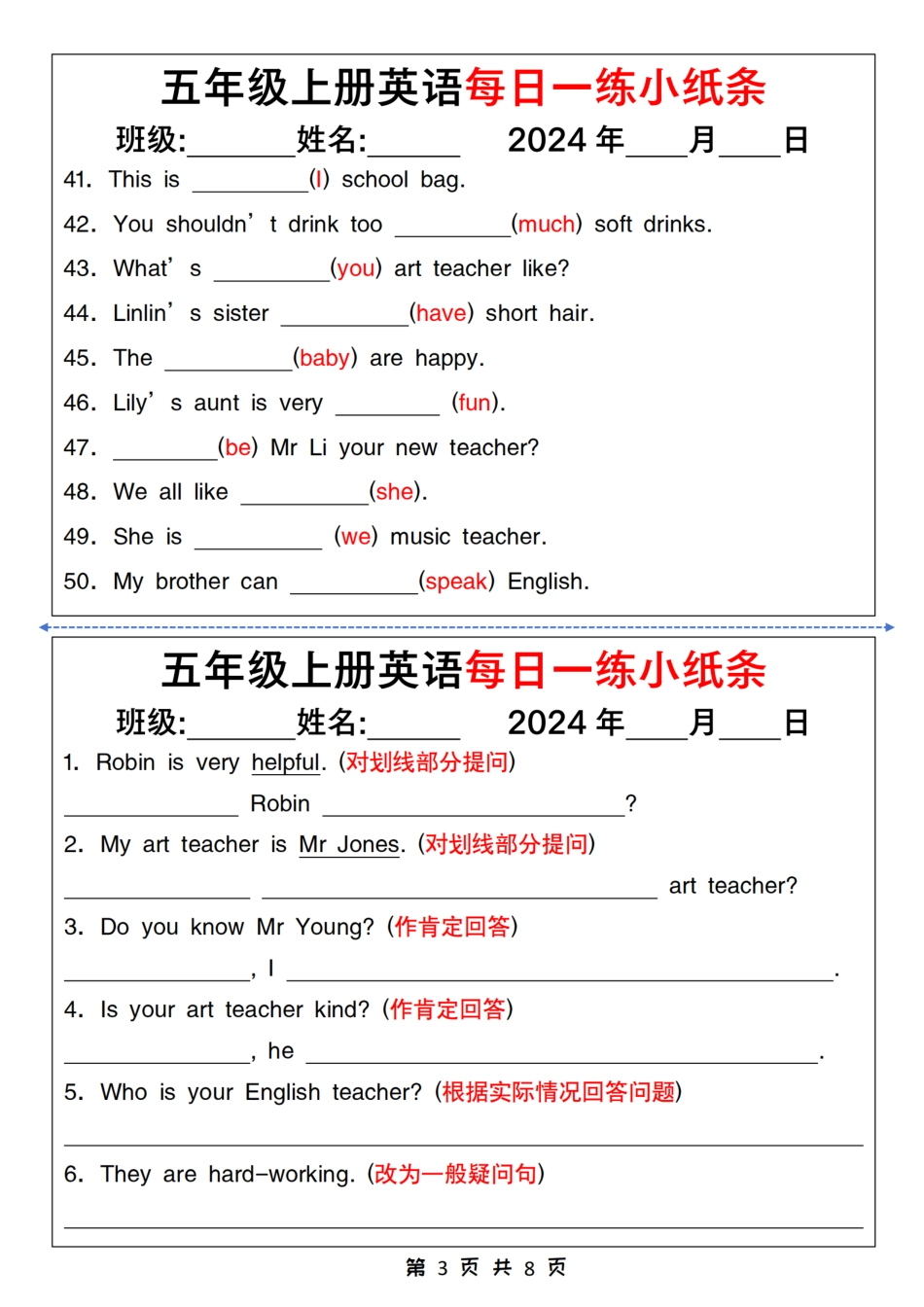五年级英语上册英语每日一练小纸条_第3页