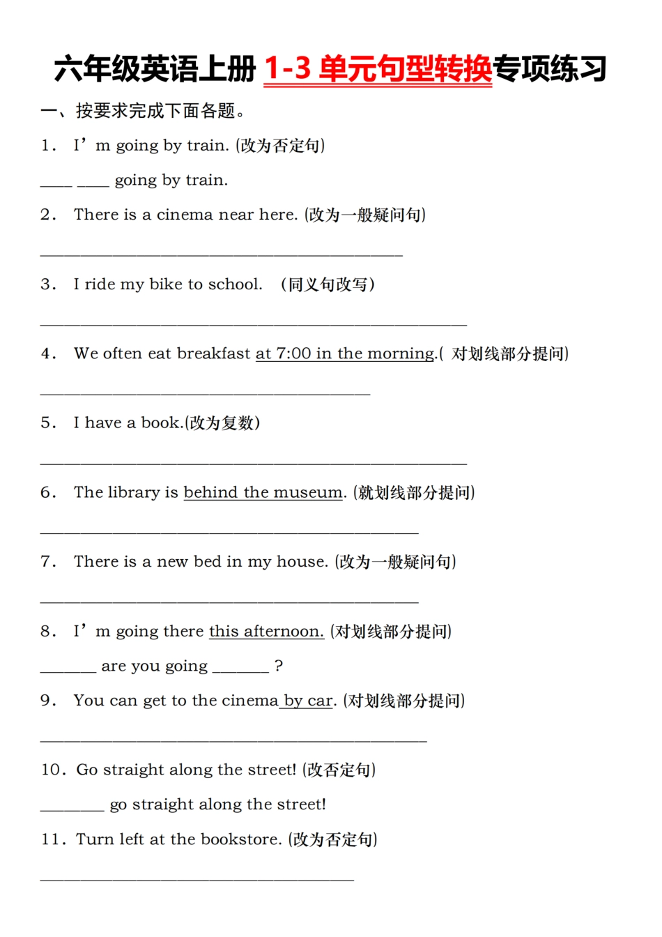 【人教pep 】六年级英语上册1-3单元句型转换专项练习_（含答案）_第1页