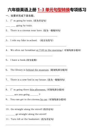【人教pep 】六年级英语上册1-3单元句型转换专项练习_（含答案）