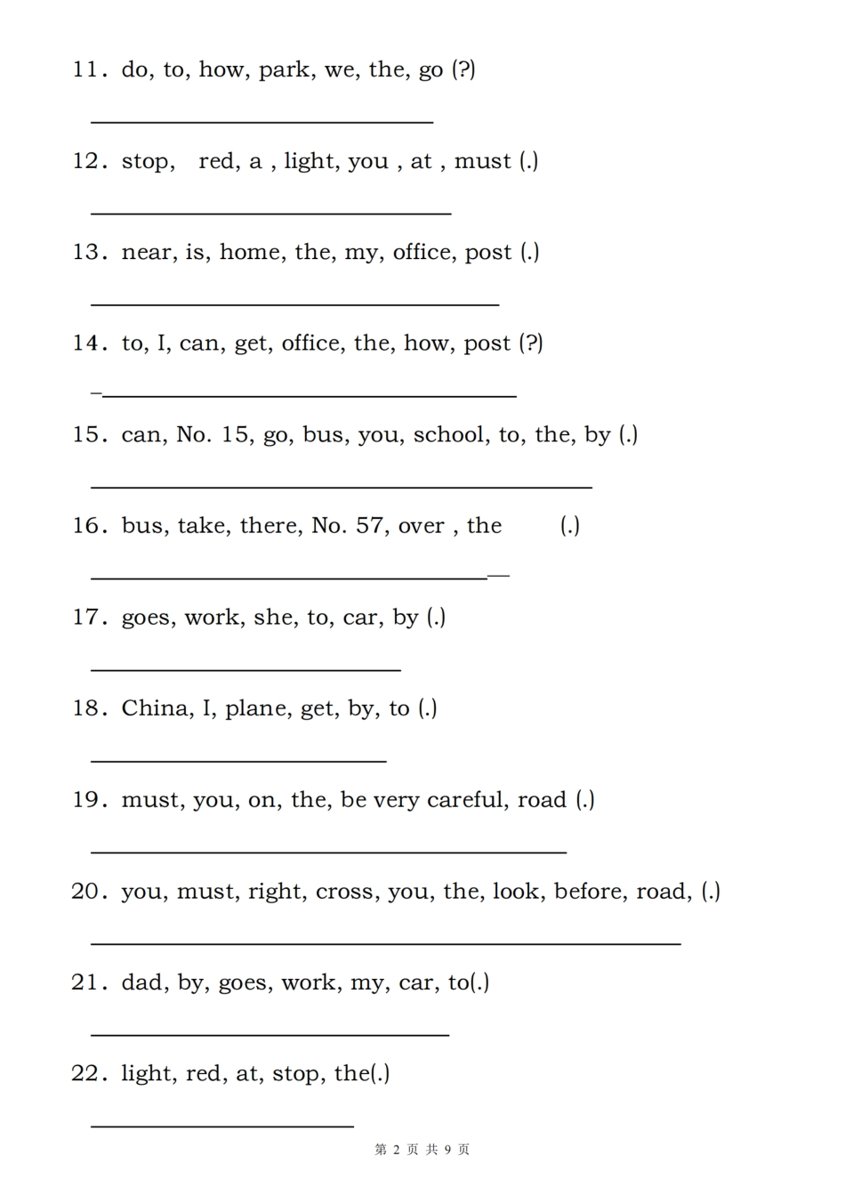 【人教PEP】六年级上册英语核心考点连词成句专练（含答案）_第2页