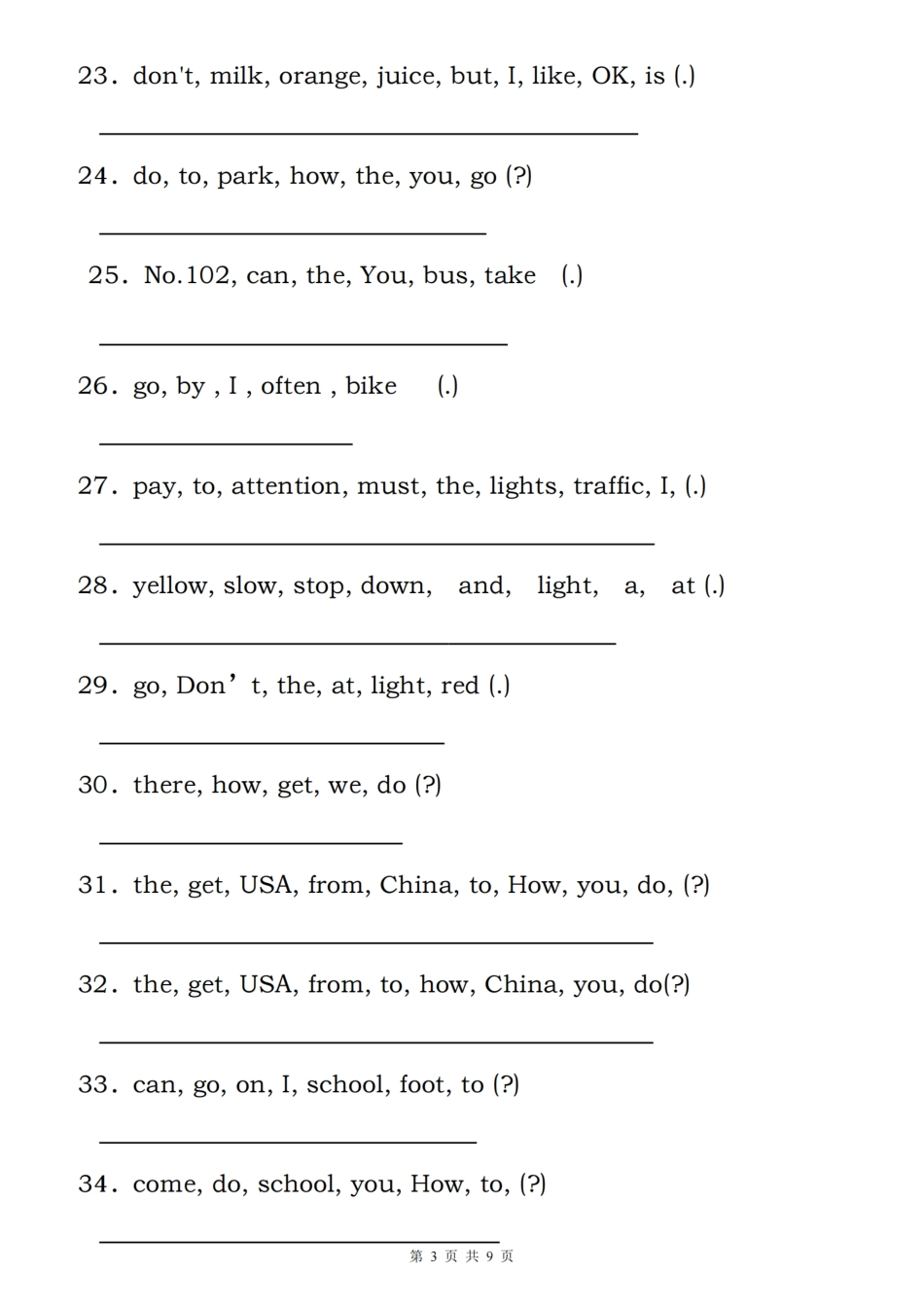 【人教PEP】六年级上册英语核心考点连词成句专练（含答案）_第3页