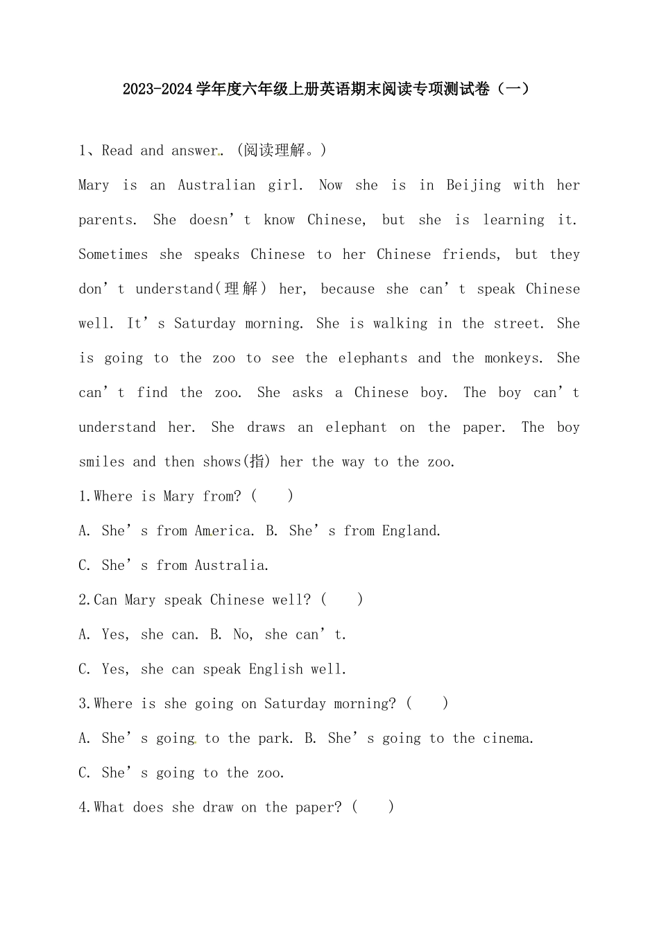 【阅读专项】人教版PEP 六年上册英语期末阅读专项测试卷（一）（含答案）_第1页