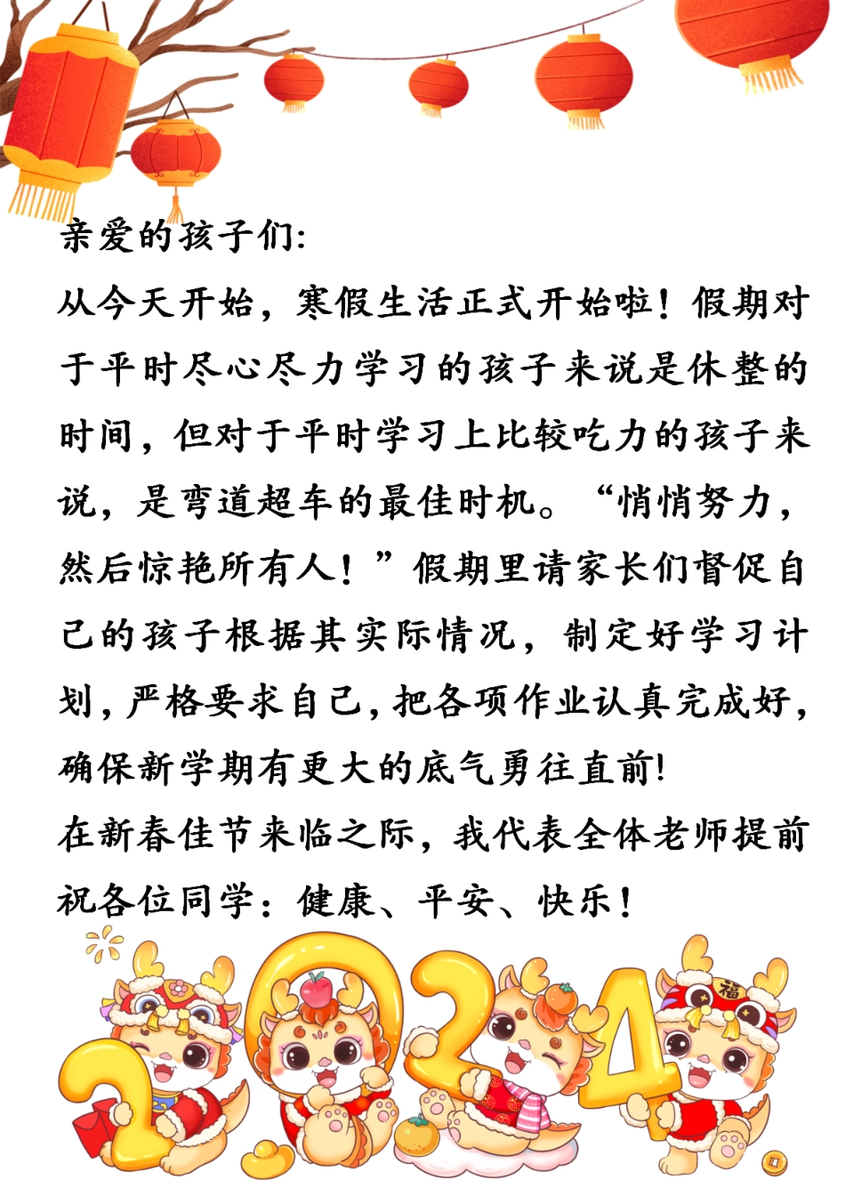 六年级2024年寒假特色作业_第2页