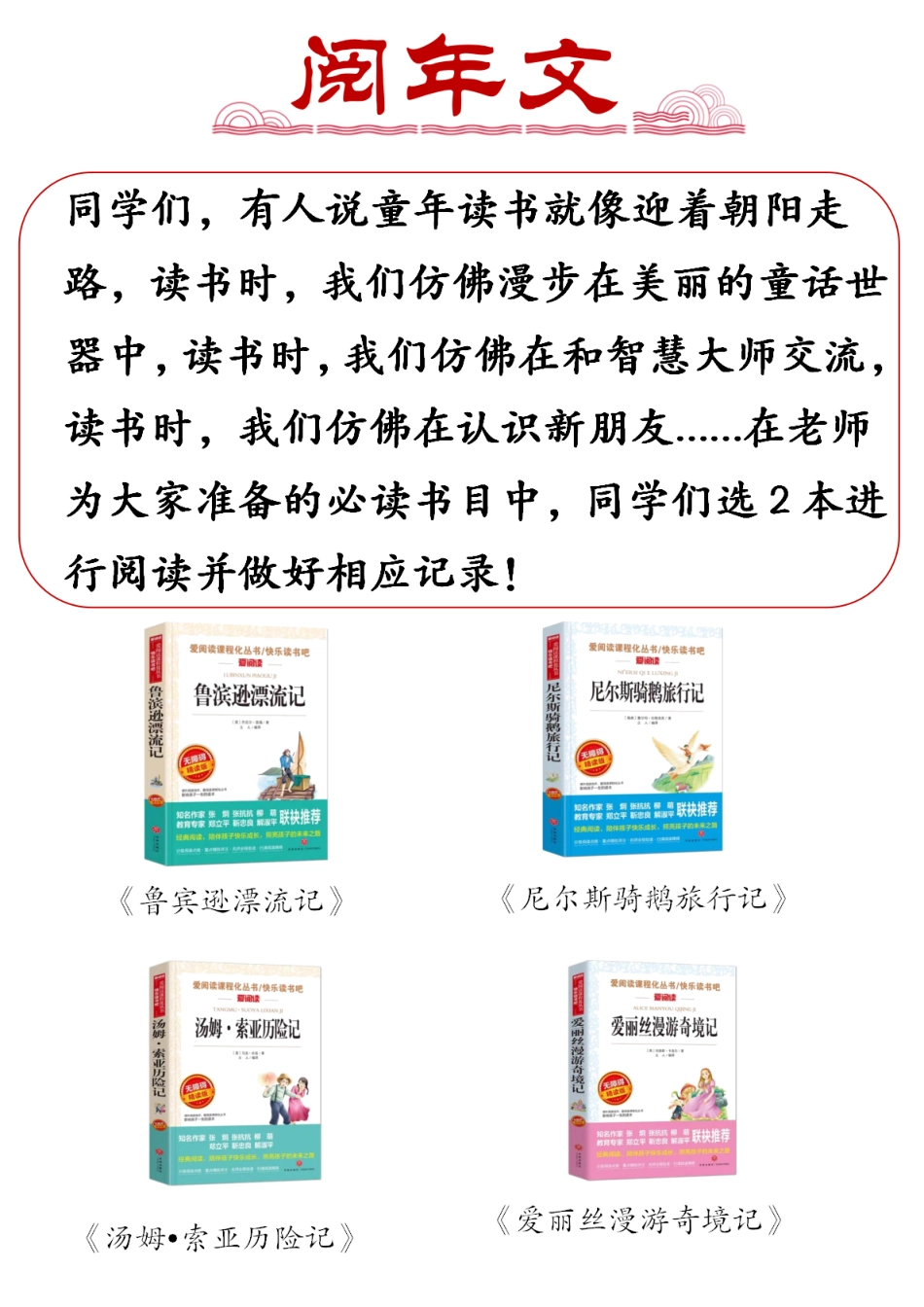 六年级2024年寒假特色作业_第3页