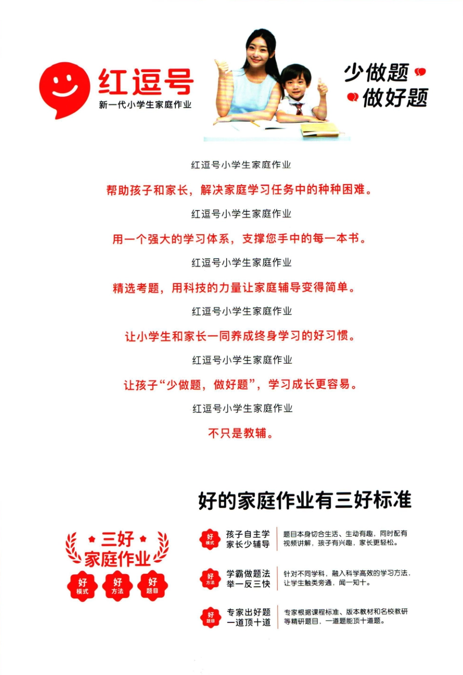 6年级上册数学红逗号竖式易错题（含答案）_第2页