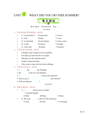 6年级上册英语北京版Unit1测试卷