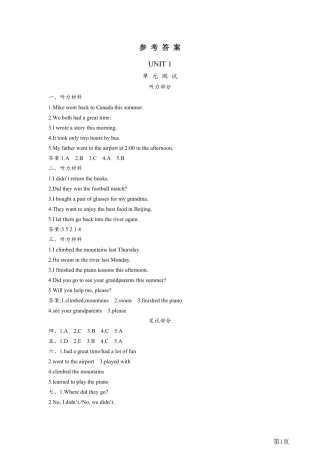 6年级上册英语北京版Unit1测试卷参考答案