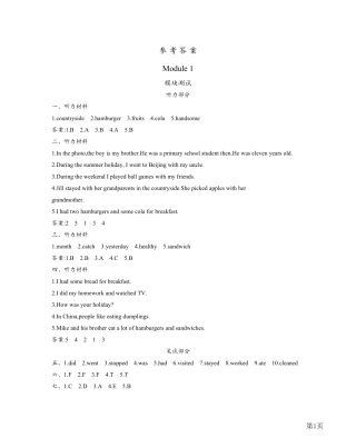 6年级上册英语沪教牛津版答案