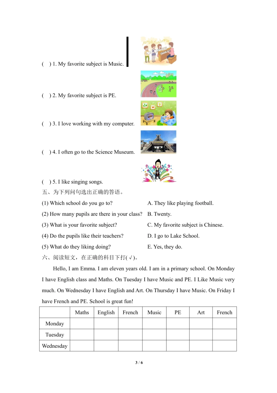 6年级上册英语剑桥Join+in版Unit1 School is great fun!+单元测试卷（含答案）_第3页