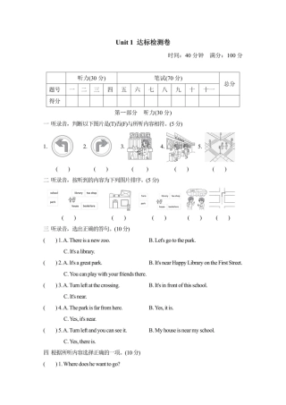 6年级上册英语人教PEP版Unit1达标检测卷1（含答案）