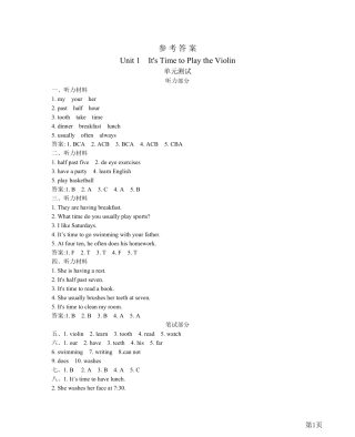6年级上册英语陕旅版测试题答案