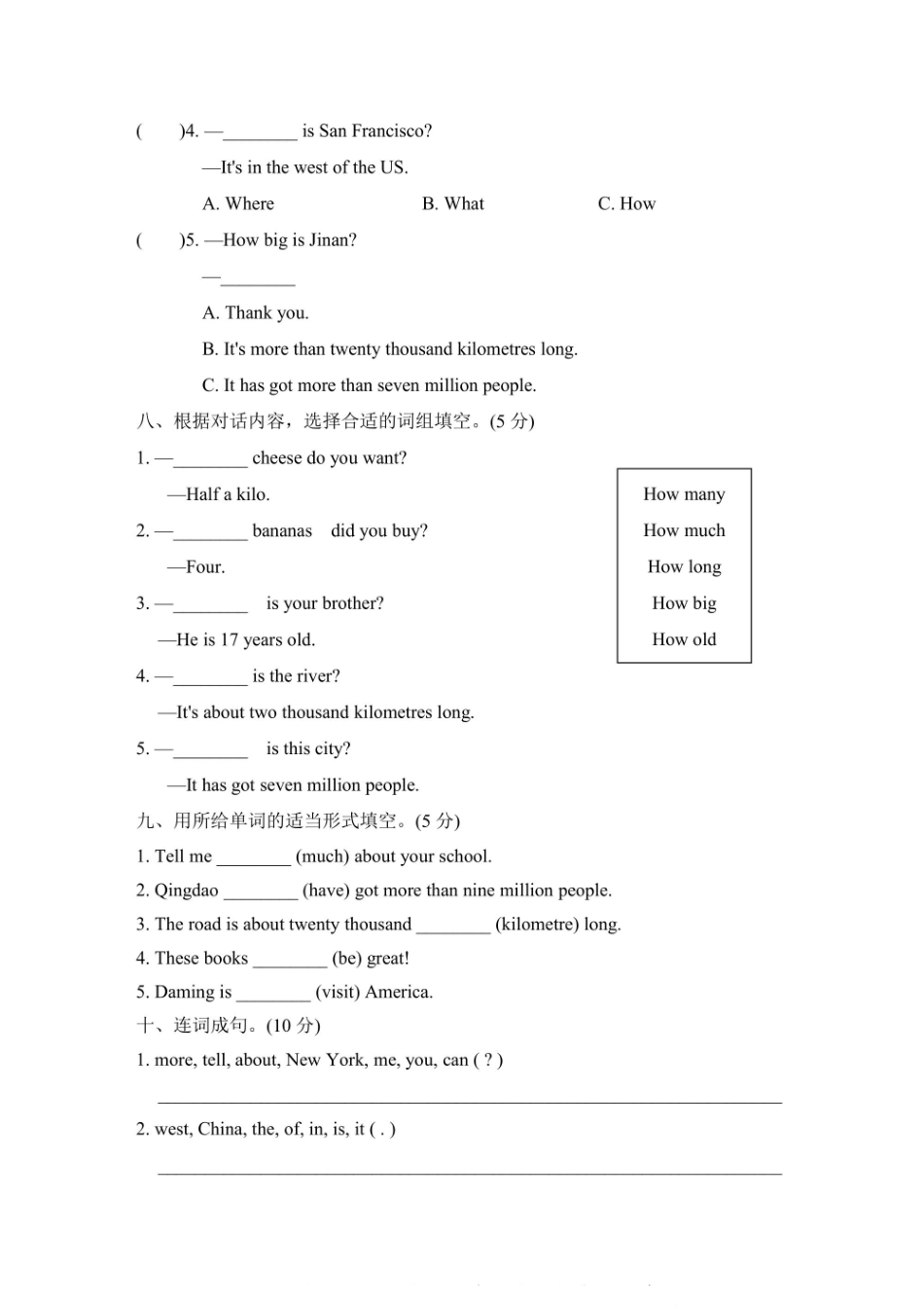 6年级上册英语外研版Module1达标检测卷（含答案）_第3页