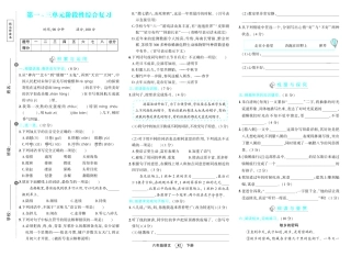六年级语文期中试卷