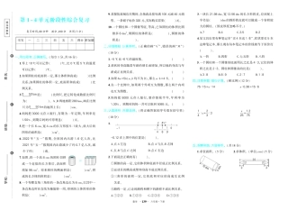 人教版数学六年级期中试卷