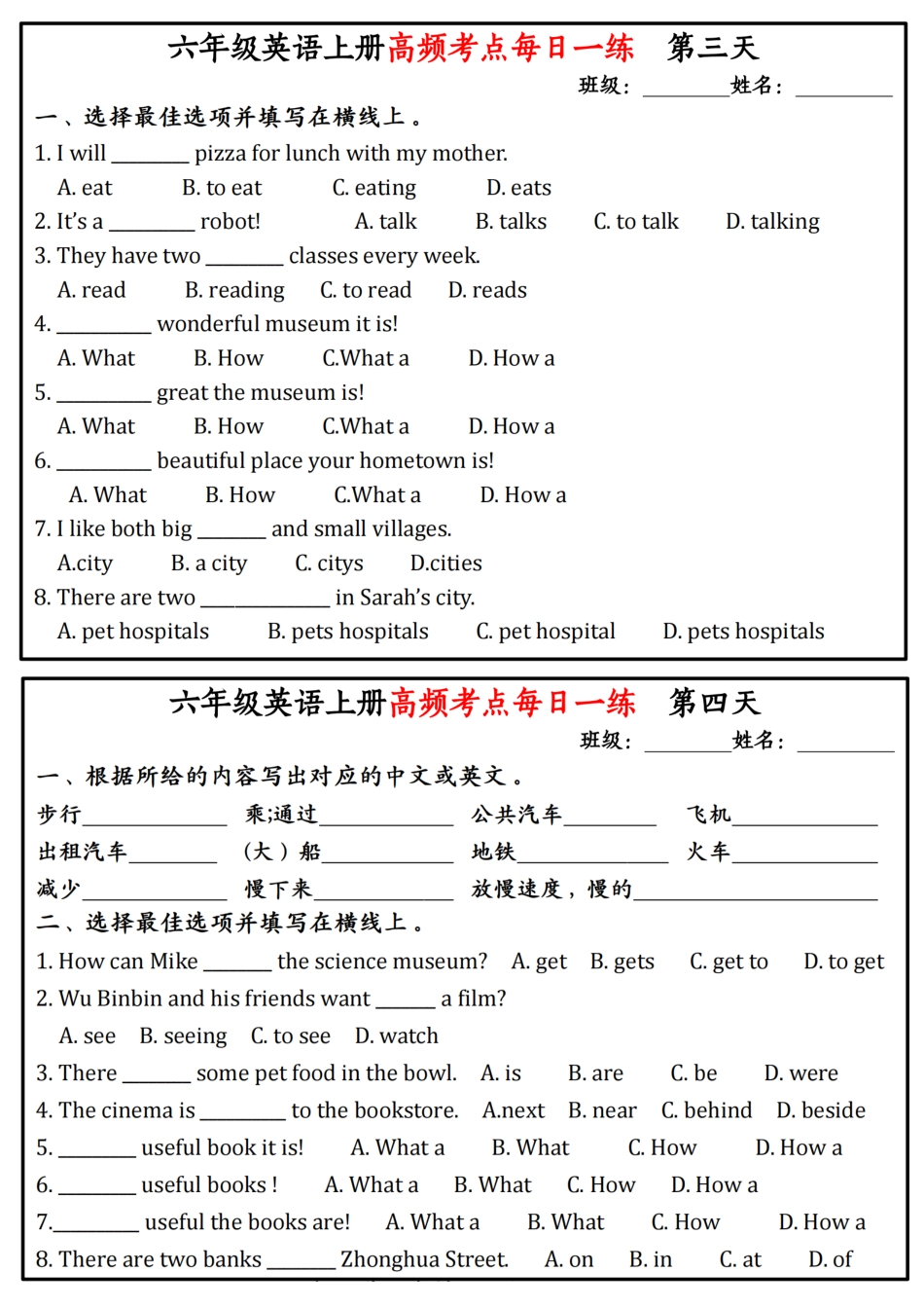 六年级上册英语（人教PEP）高频考点每日一练（18天）_第2页