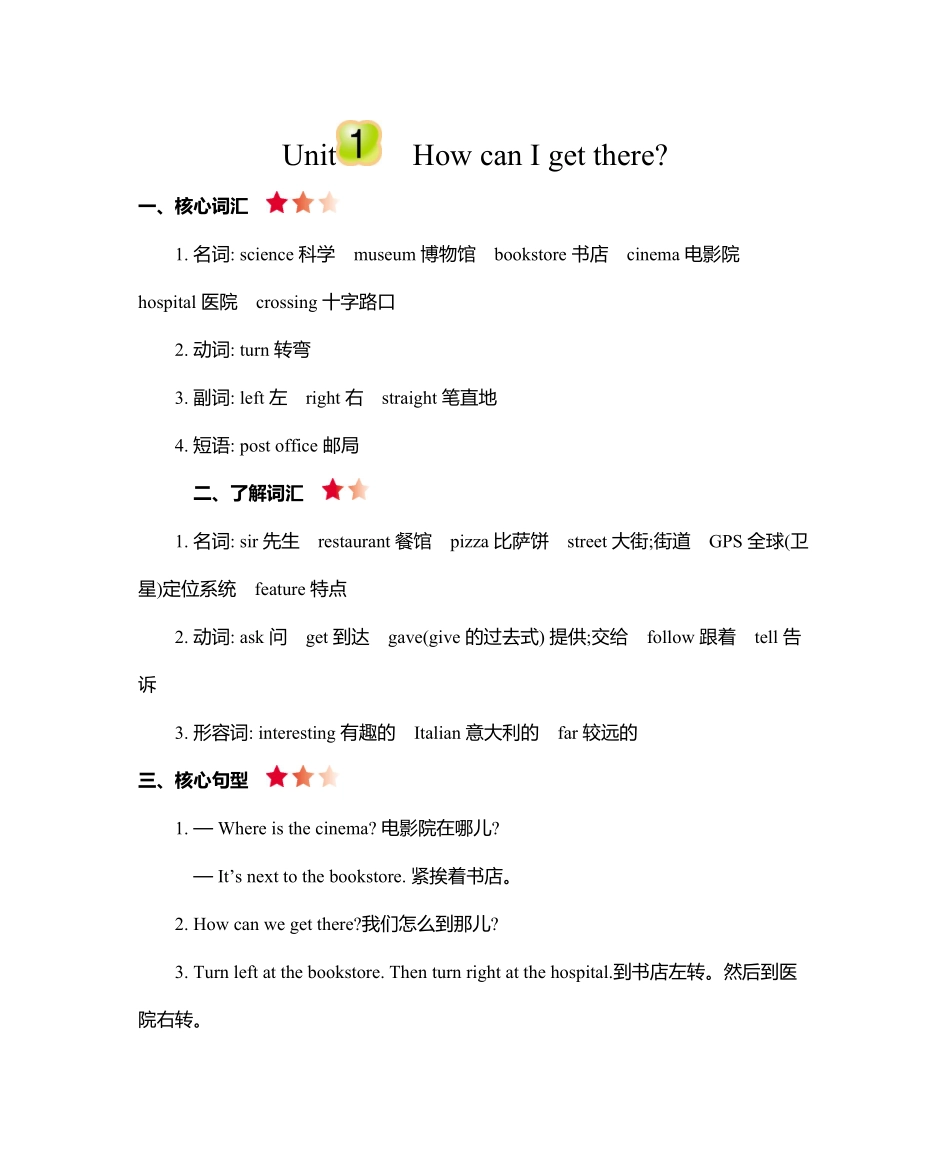 六年级上册英语（人教PEP）知识清单_第1页