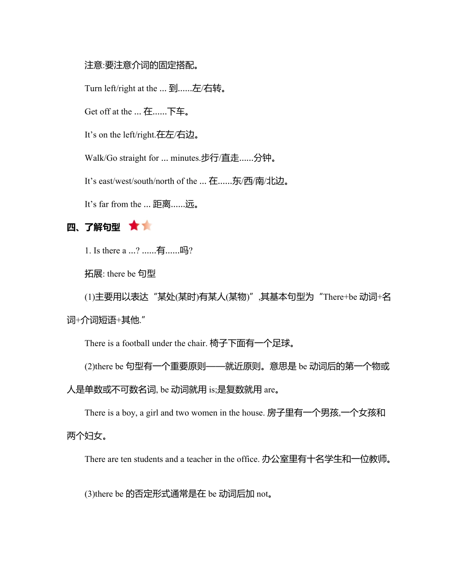 六年级上册英语（人教PEP）知识清单_第2页