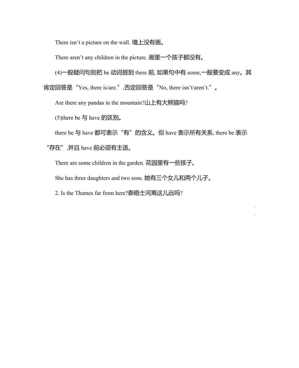 六年级上册英语（人教PEP）知识清单_第3页