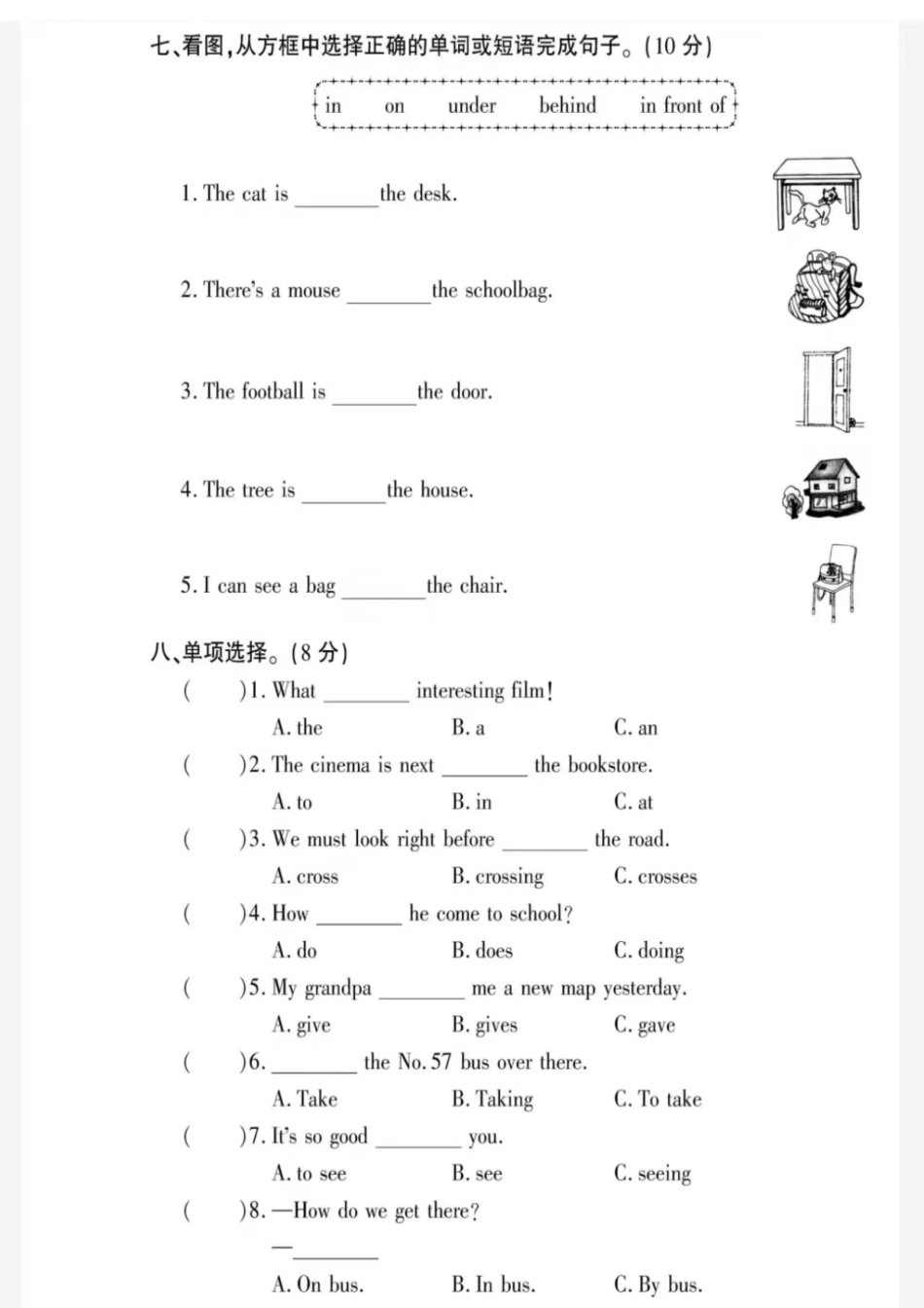 六年级人教英语第一次月考测试卷--含听力_第3页