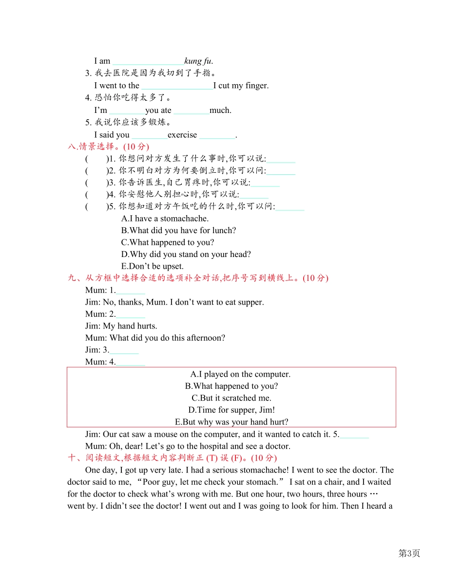 六年级上册英语北京版Unit2测试卷_第3页