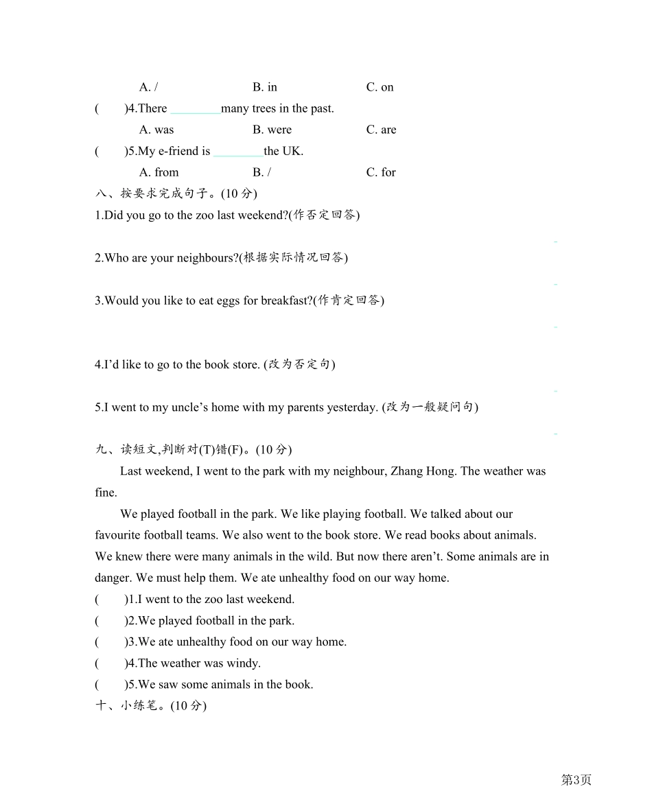 六年级上册英语沪教牛津版Module2测试卷_第3页