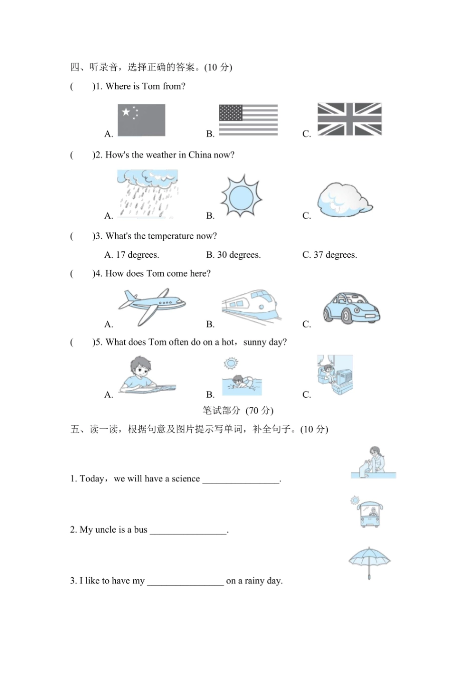 六年级上册英语冀教版Unit2达标检测卷（含答案）_第2页