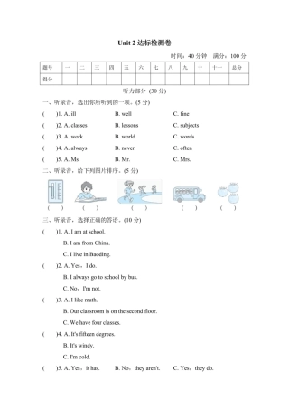 六年级上册英语冀教版Unit2达标检测卷（含答案）