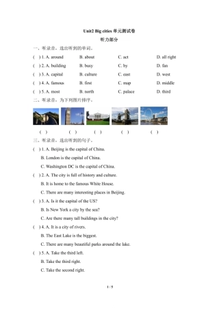 六年级上册英语剑桥Join in版Unit2 Big cities 单元测试卷（含答案）