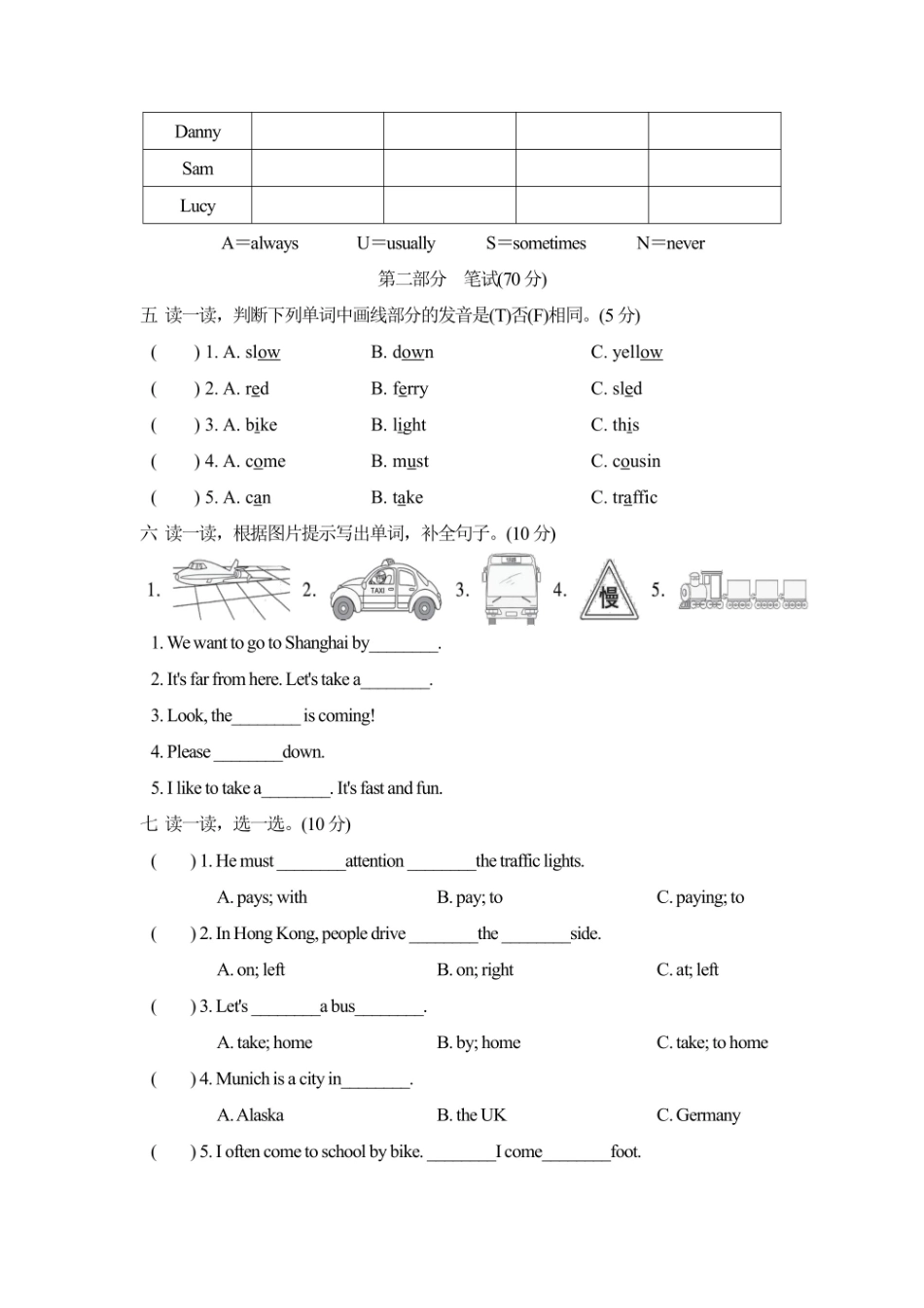 六年级上册英语人教PEP版Unit2达标测试卷1（含答案）_第2页