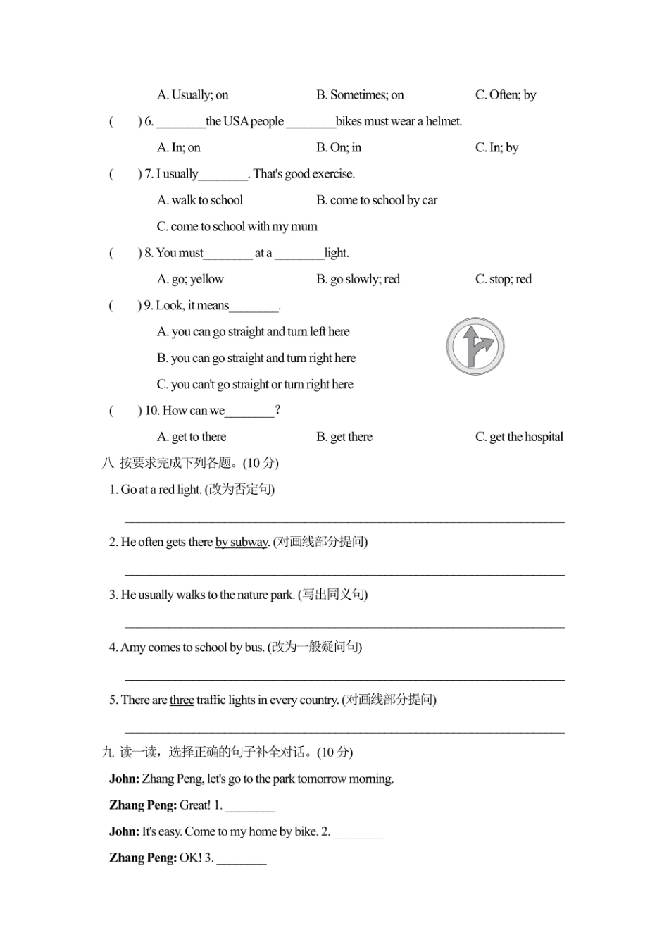 六年级上册英语人教PEP版Unit2达标测试卷1（含答案）_第3页