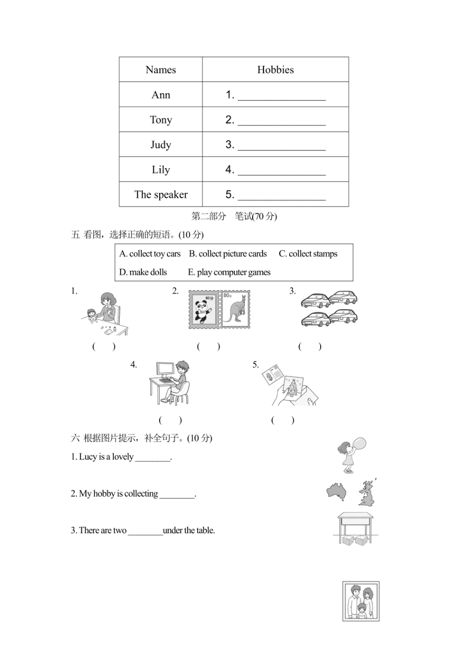 六年级上册英语人教精通版Unit2达标检测卷1（含答案）_第2页