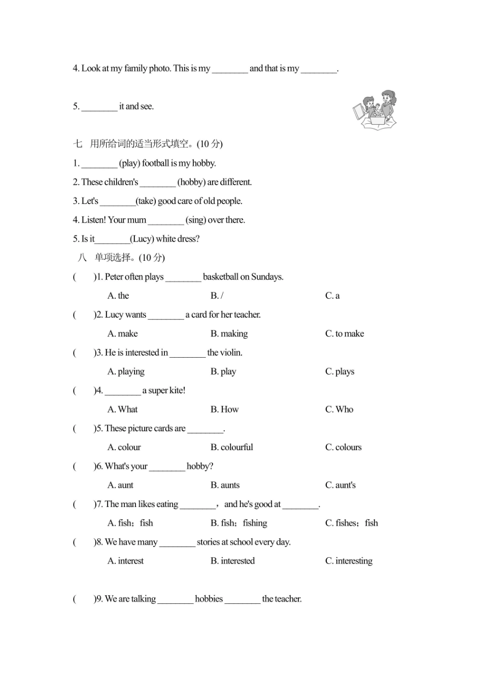 六年级上册英语人教精通版Unit2达标检测卷1（含答案）_第3页