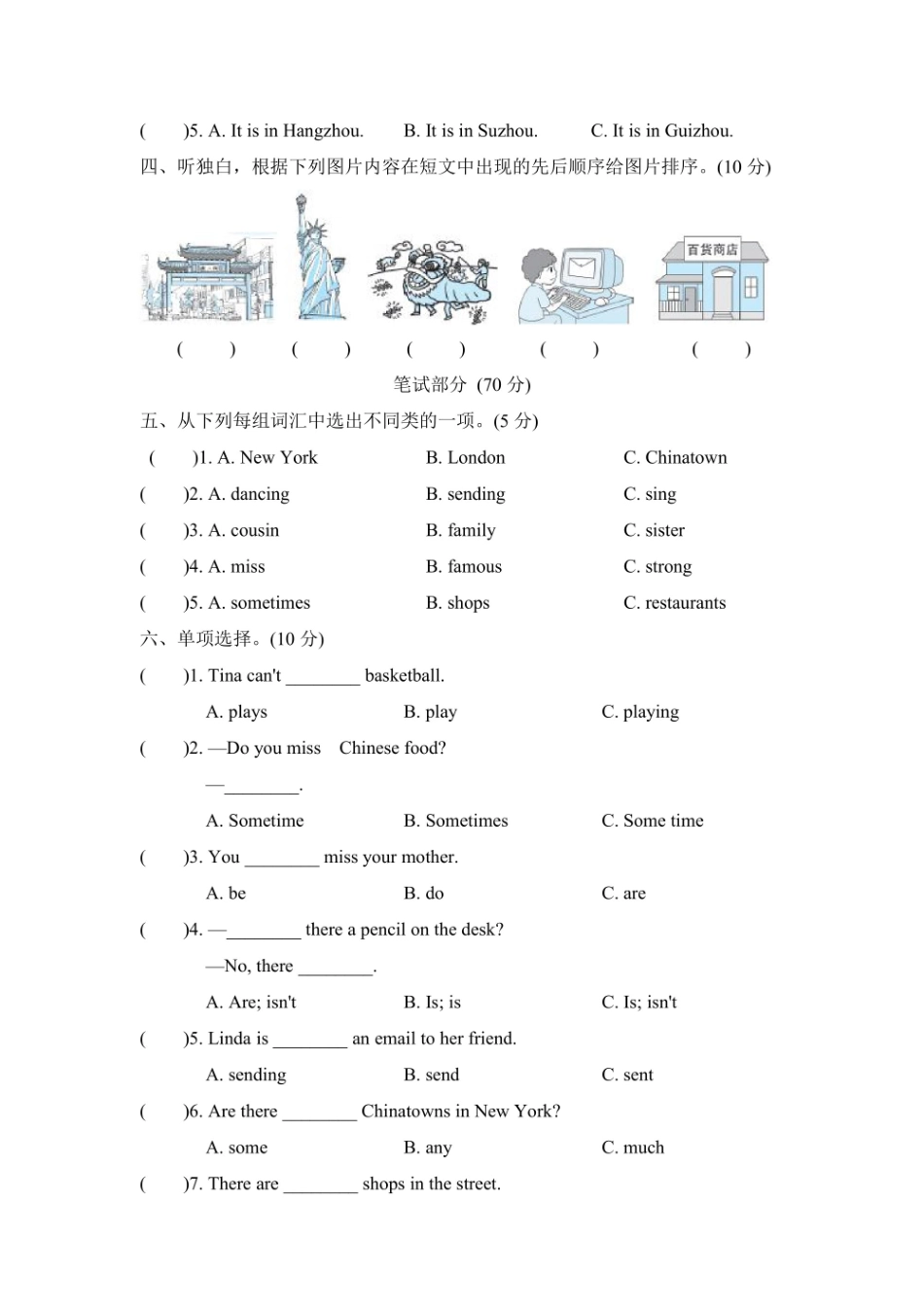 六年级上册英语外研版Module2达标检测卷（含答案）_第2页