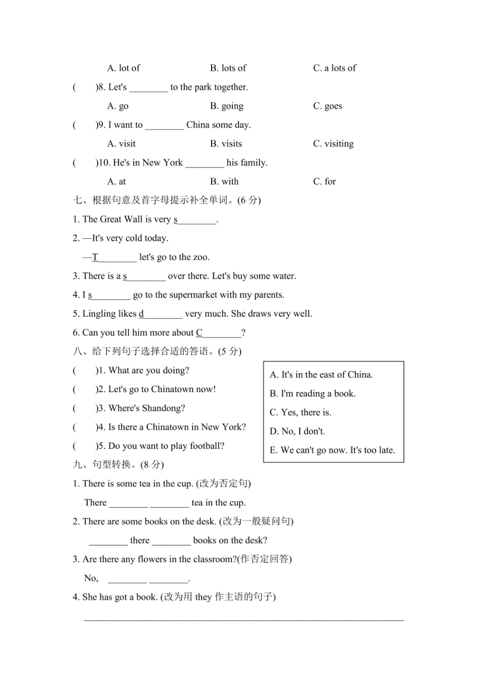 六年级上册英语外研版Module2达标检测卷（含答案）_第3页