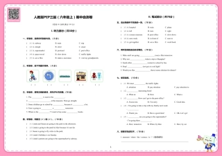人教版PEP三起（六年级上）期中练习卷