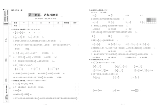 数学6年级上册同步达标检测卷(含答案)