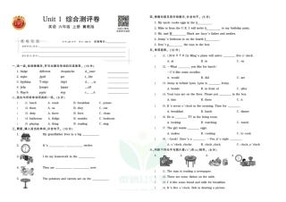 王朝霞全册单元综合测评卷六年级上册英语冀教版（含答案）