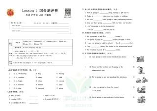 王朝霞全册单元综合测评卷六年级上册英语科普版（含答案）