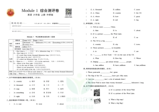 王朝霞全册单元综合测评卷六年级上册英语外研版（含答案）