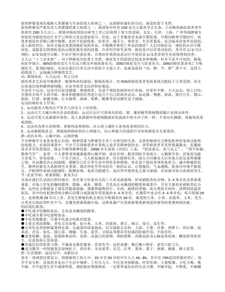 “动、静、节、律”，远离癌症