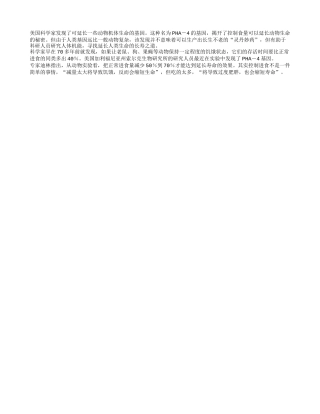 “饿着”就能延年益寿？养性