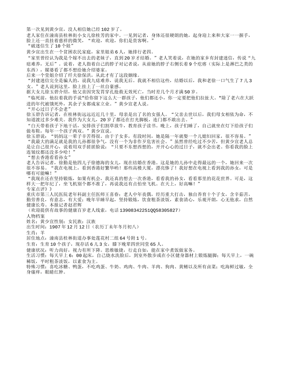“开开心心过日子，就不会老养性_第1页