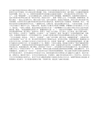 “快乐自取”寿而康养性