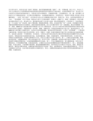 “老泪纵横”不是病